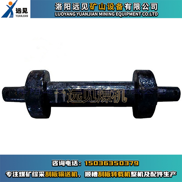 啞鈴銷，刮板機啞鈴銷，轉載機啞鈴銷，啞鈴銷組件，溜子啞鈴銷，刮板機中部槽啞鈴