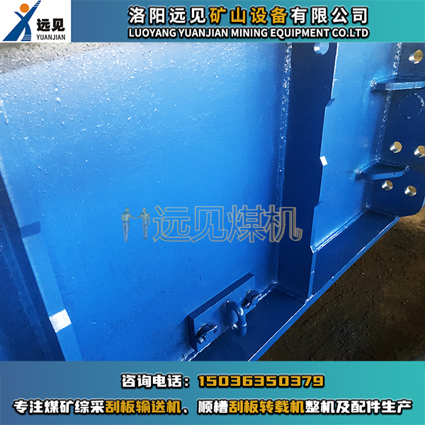 SZZ順槽刮板轉載機凸槽，800轉載機凸槽