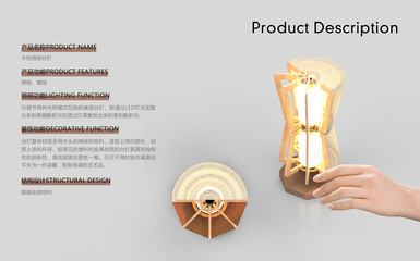 周暢的產(chǎn)品設(shè)計(jì)作品集