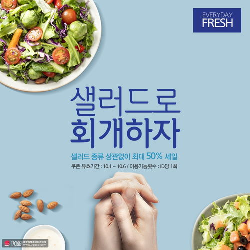 限時優惠 品味新鮮，健康沙拉的美食盛宴