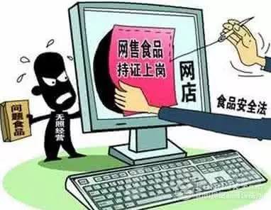 安徽新規出臺，網絡食品銷售實名制正式實施